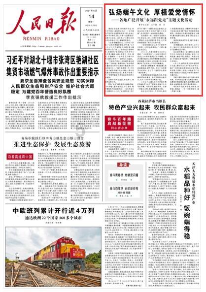 清凉夏日冰淇淋